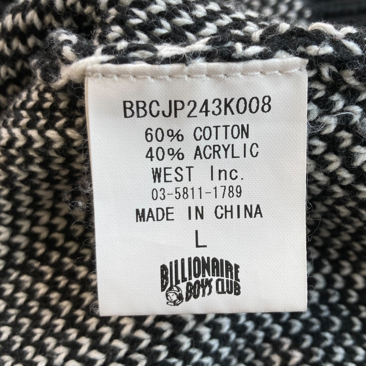 BILLIONAIRE BOYS CLUB STRIPE SWEATER BBCストライプニットセーターBBCJP243K008 古着・中古-6枚目のアイテム画像