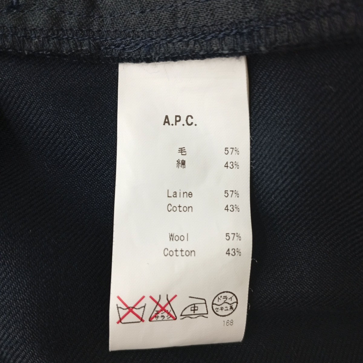 A．P．C． スラックス 古着・中古-5枚目のアイテム画像