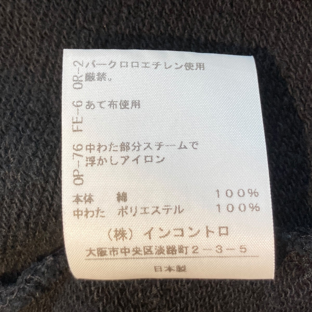 Vivienne Westwood RED LABEL ラブボンバーワンジャケット16-12-441010 古着・中古-6枚目のアイテム画像