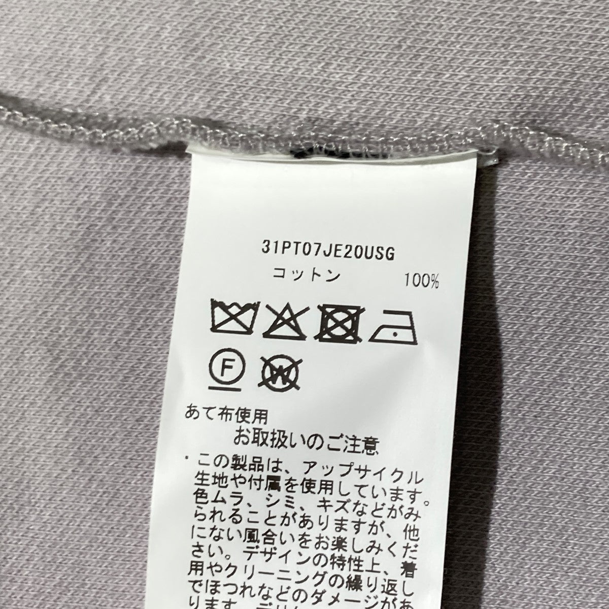 PROTOTYPES Waffle Twistedパーカー31PT07JE20USG 古着・中古-6枚目のアイテム画像
