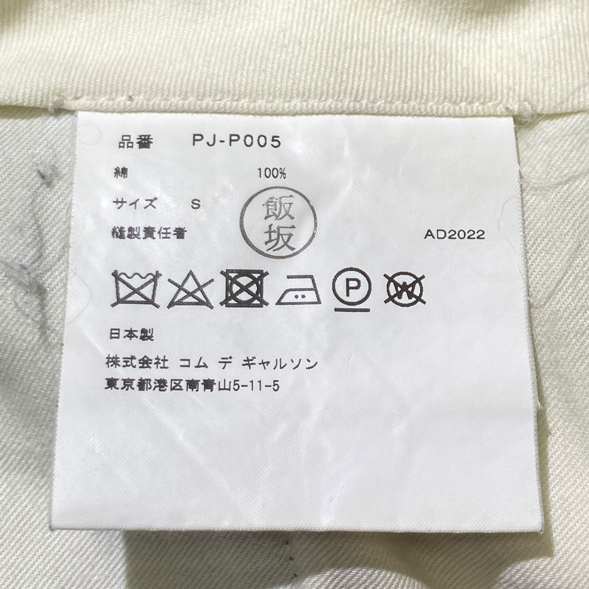 コーデュロイパンツPJ-P005