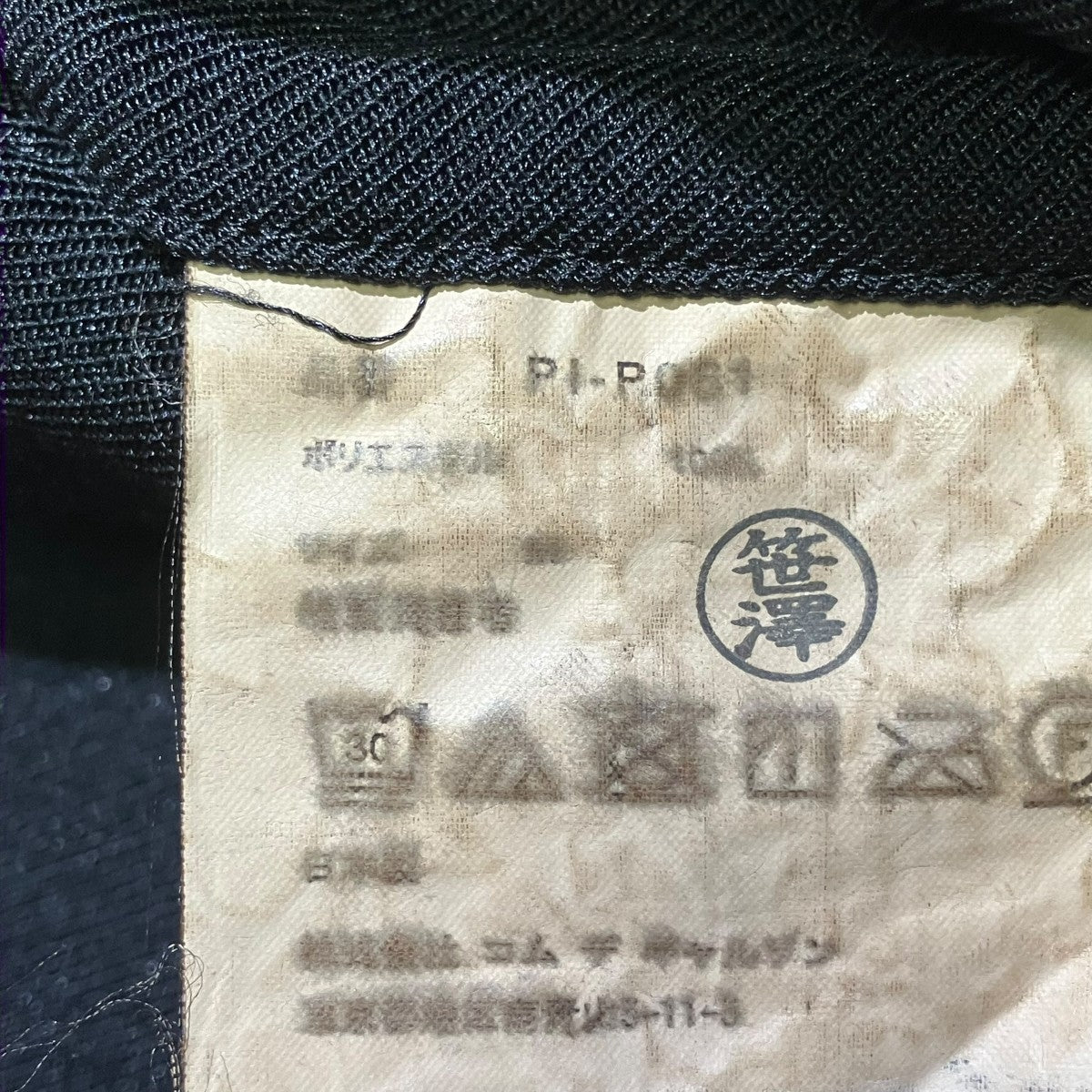 COMME des GARCONS HOMME PLUS 22SSハーフパンツPI-P061 古着・中古-5枚目のアイテム画像