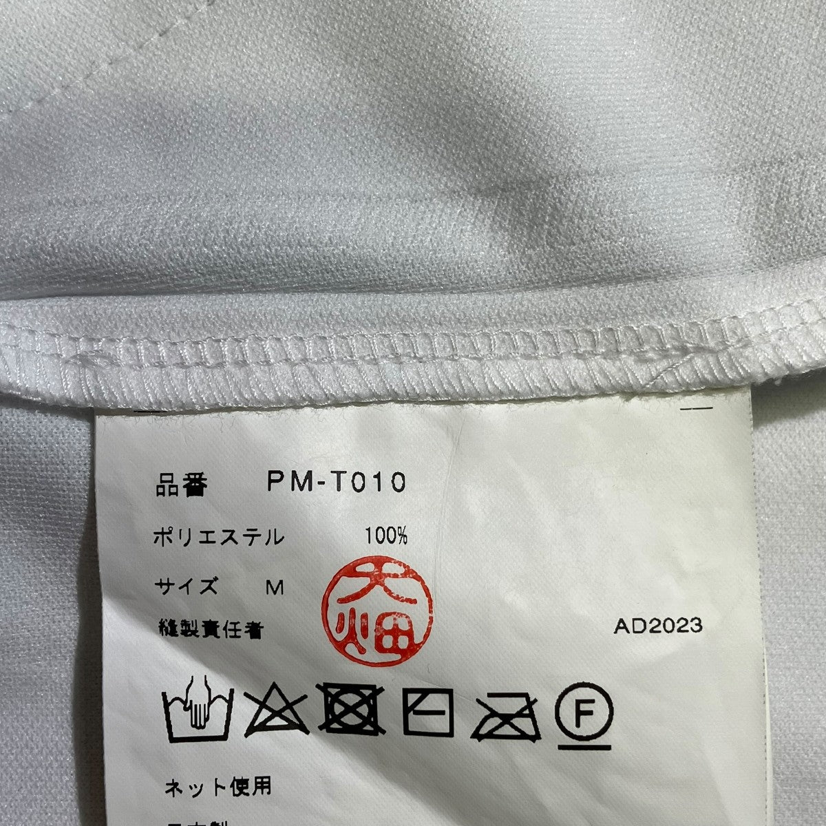 COMME des GARCONS HOMME PLUS 24SSトロンプルイユTシャツPM-T010 古着・中古-5枚目のアイテム画像