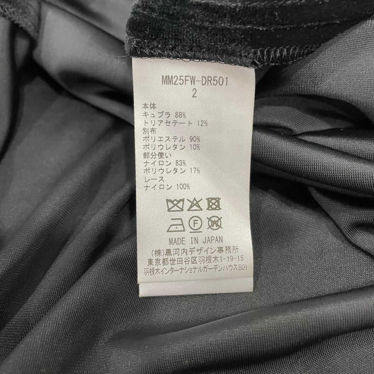 mame kurogouchi キャミソールワンピースMM25FW-DR501 古着・中古-5枚目のアイテム画像