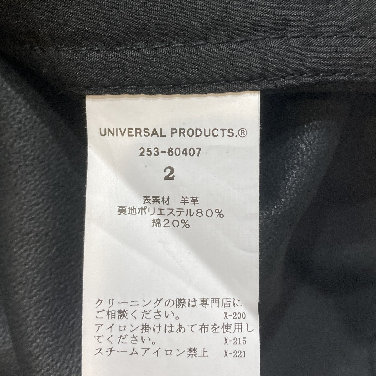 レザージャケット253-60407