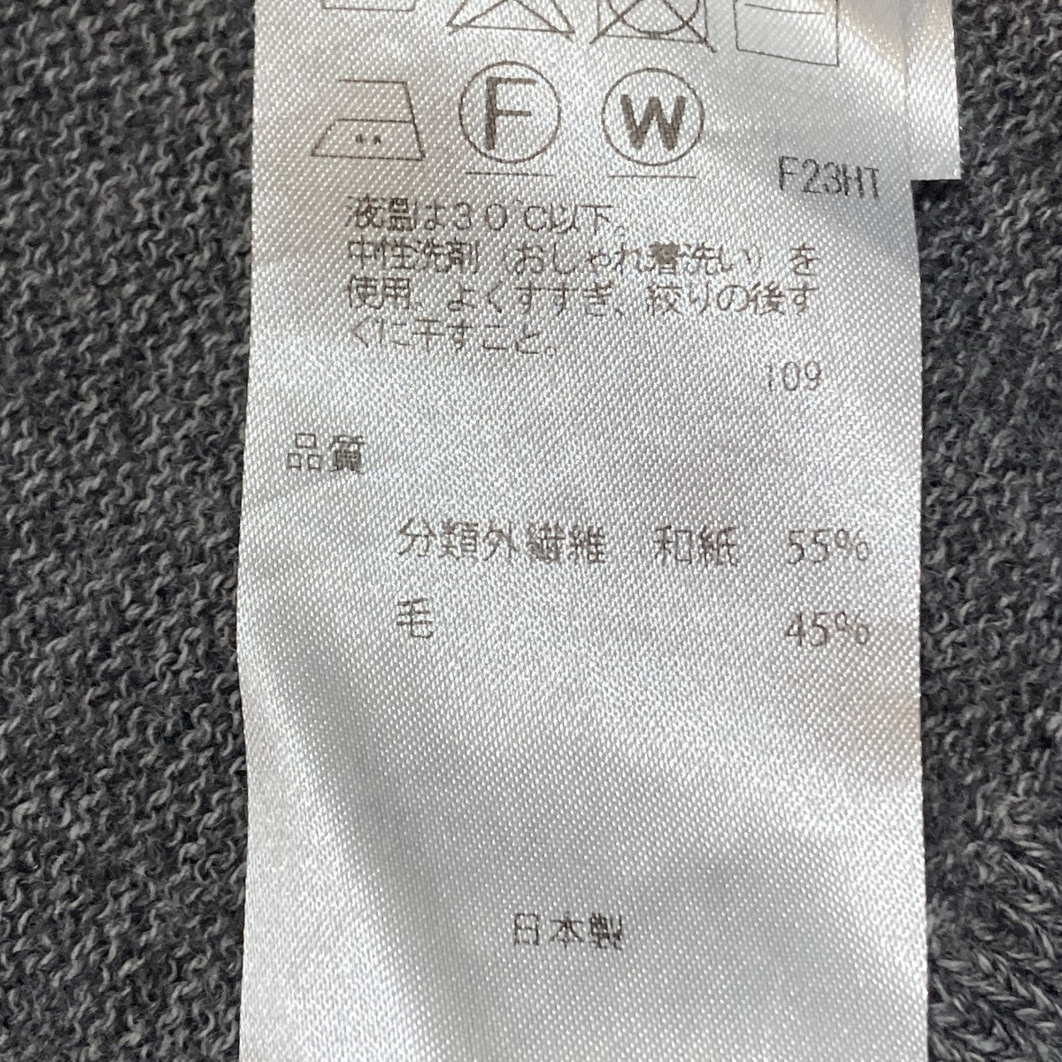 カーディガン7055524