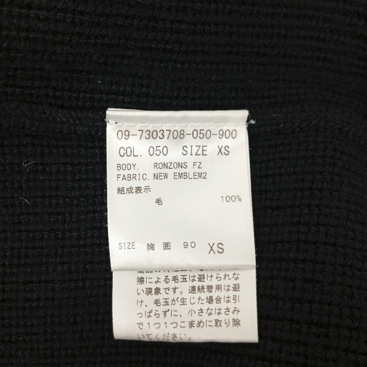 厚手ニット09-7303708-050-900