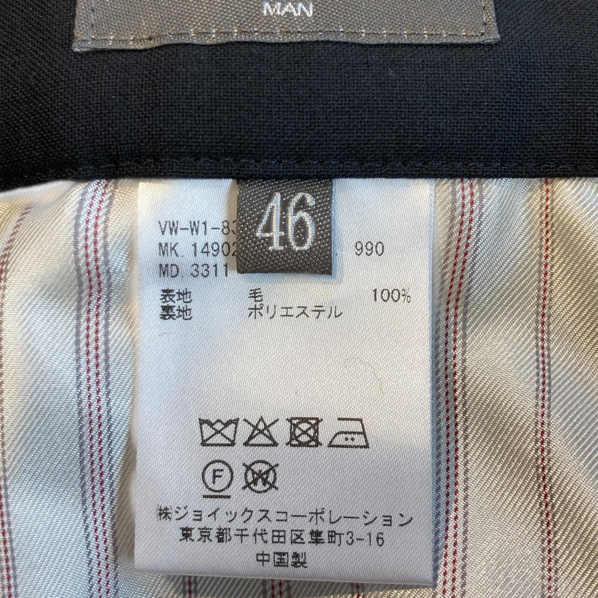 Vivienne Westwood man パンツ149026 古着・中古-5枚目のアイテム画像