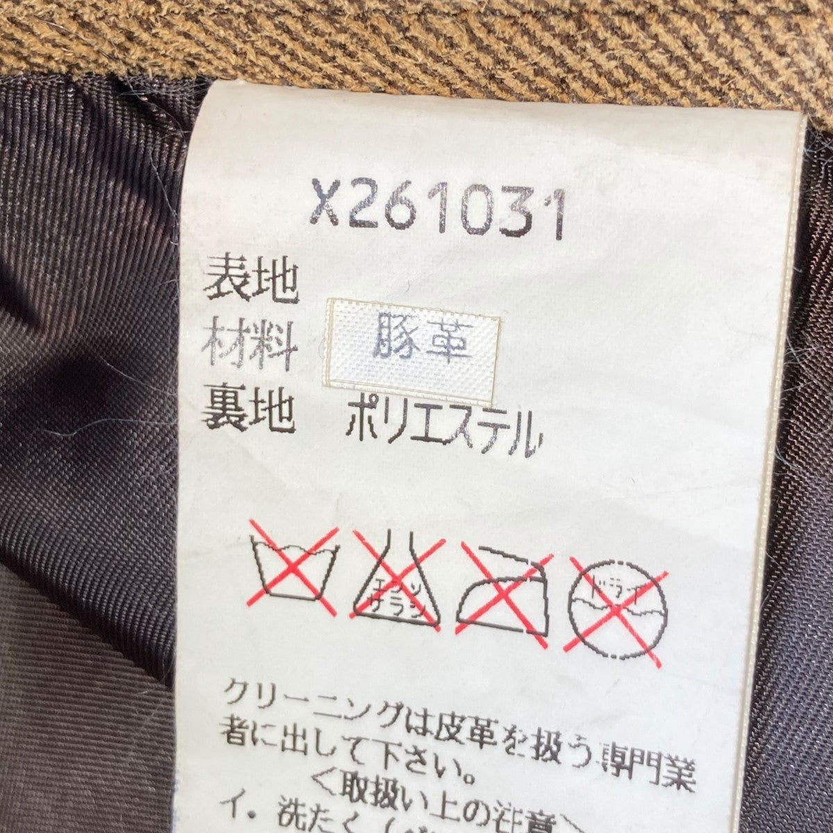 レザーパンツX261031