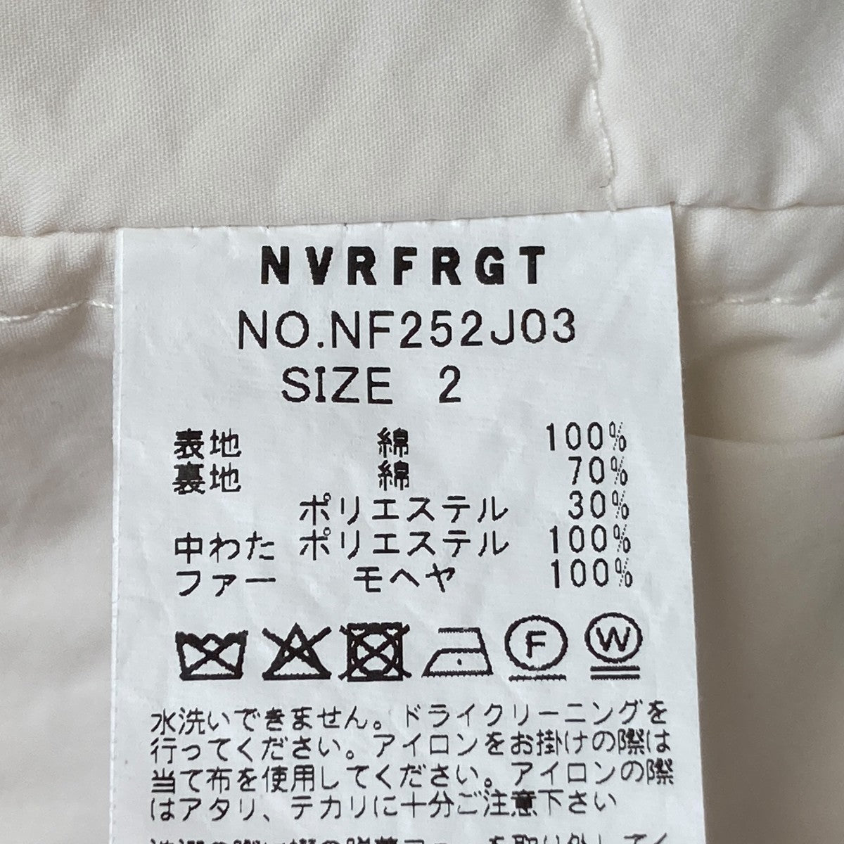 NVRFRGT PADDED SHEARING COLLAR BIKER JACKETジャケットNF252J03 古着・中古-5枚目のアイテム画像