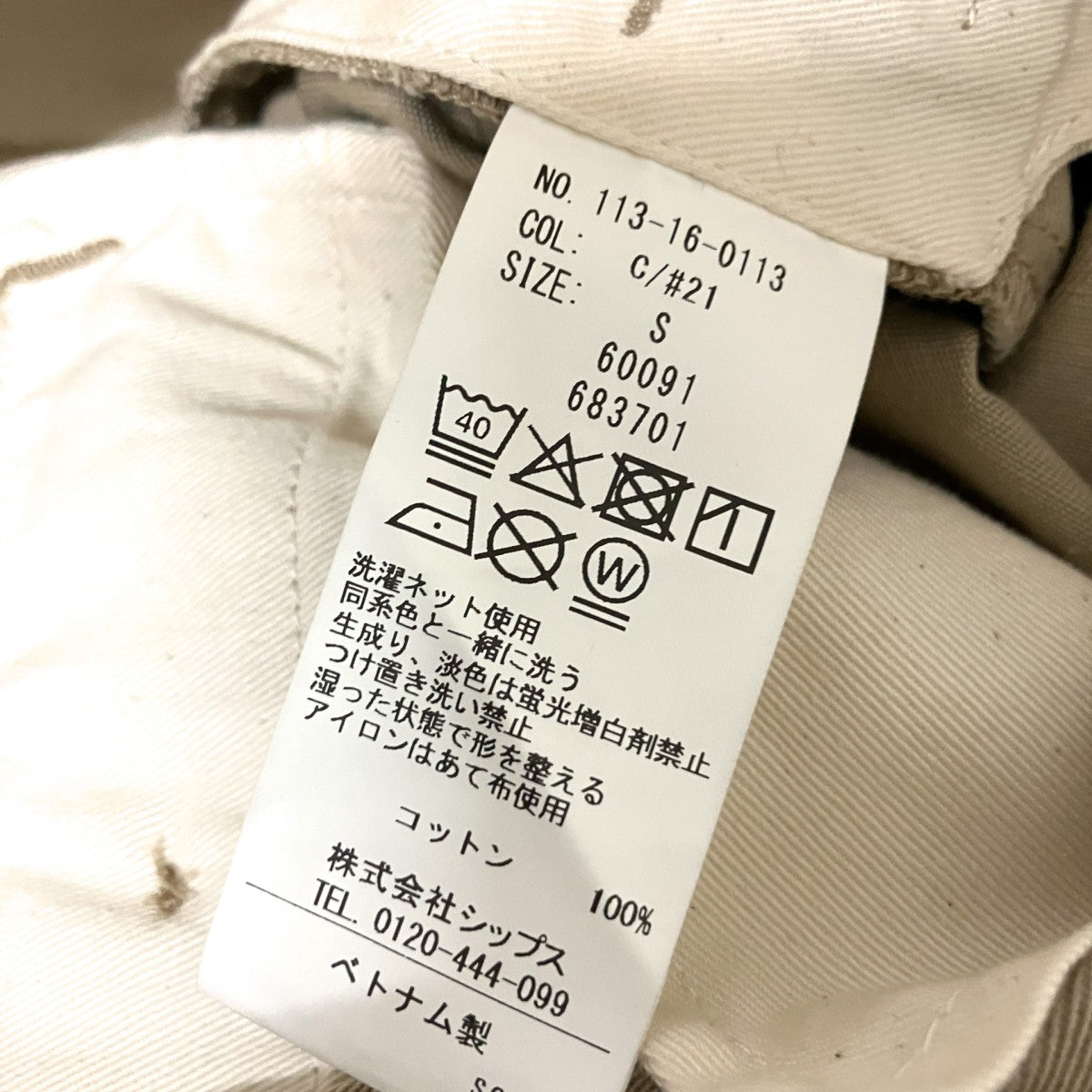 AUTHENTICチノパン113 16 0113