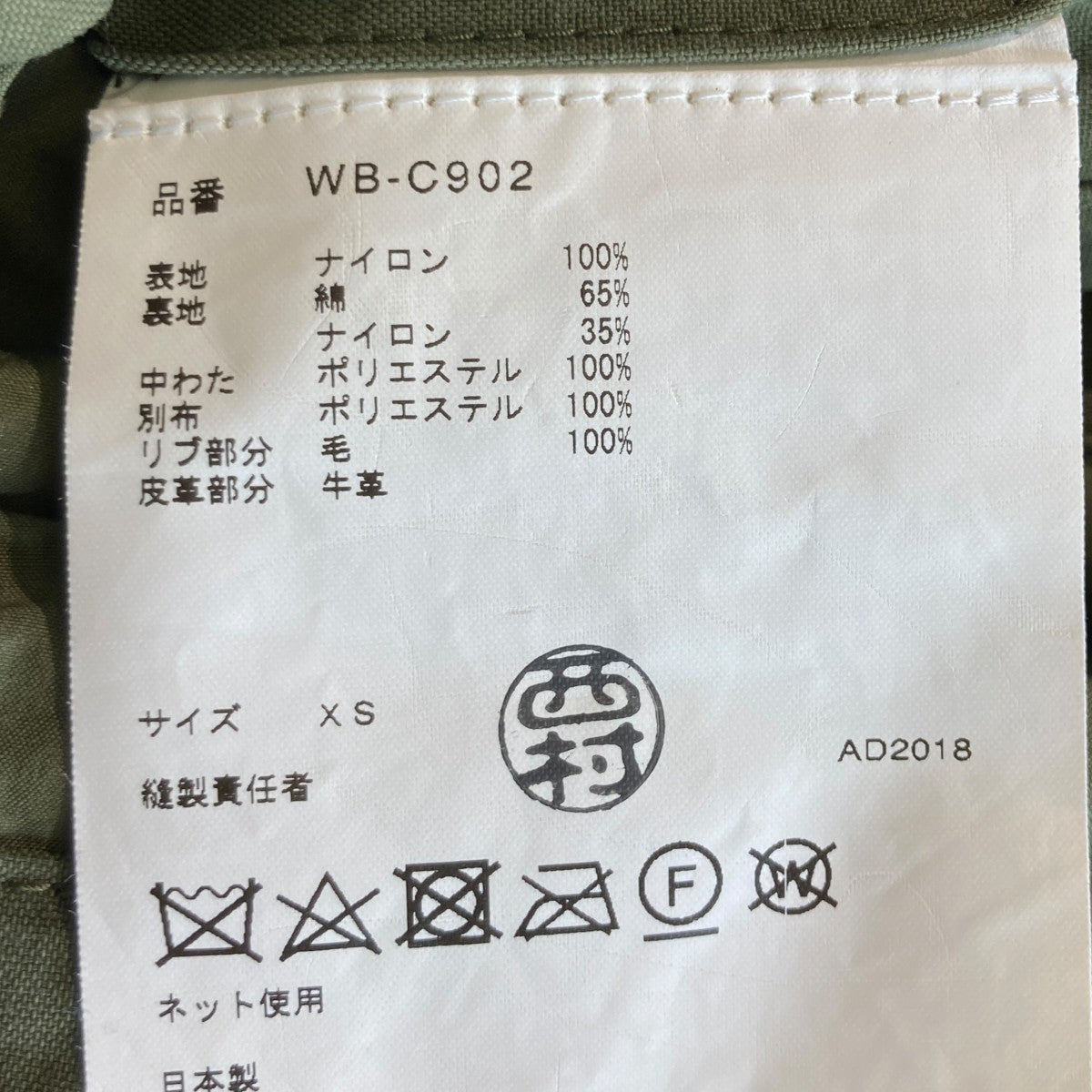 18AWナイロン中綿コートWB-C902
