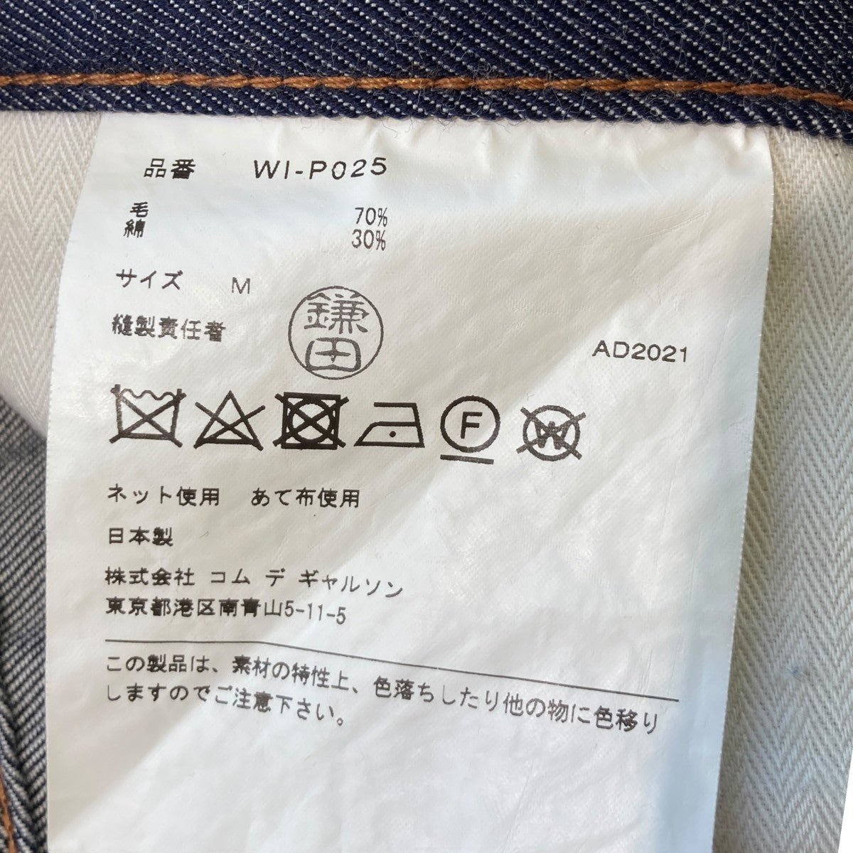 22SSサルエルデニムパンツWI-P025