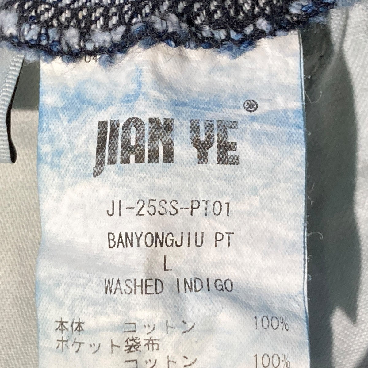 25SSBANYONGJIU PTデニムパンツJI-25ss-pt01