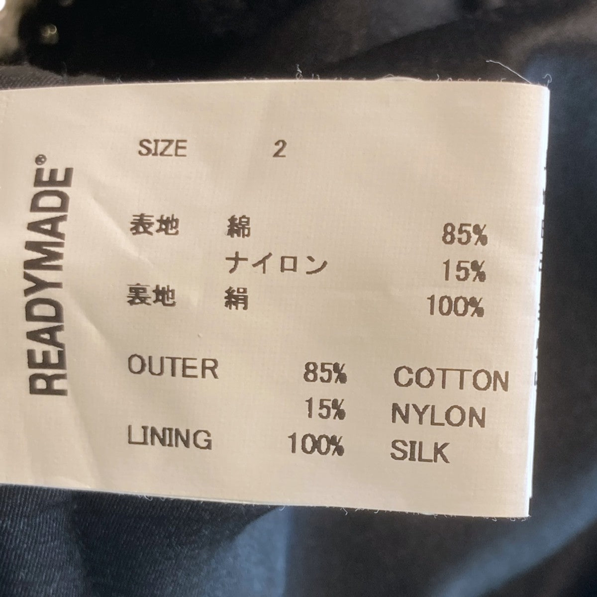 READYMADE TWEED JACKETツイードジャケットRE-TW-WH-00-01-263 古着・中古-6枚目のアイテム画像
