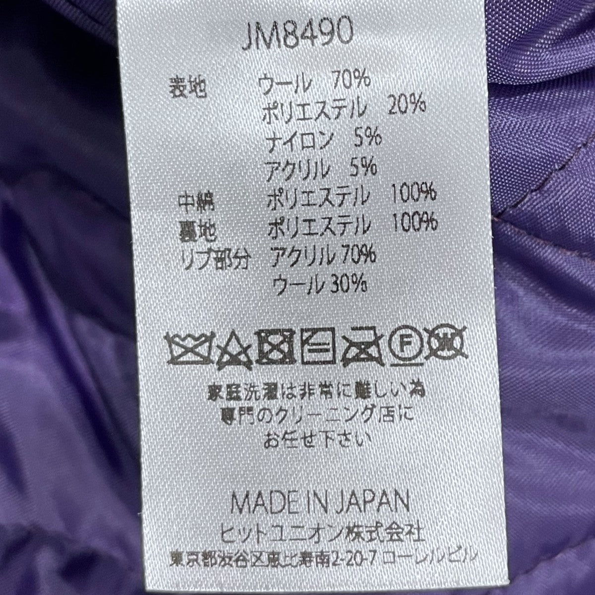 24AW ジップアップ中綿ジャケット Melton Award Jacket メルトンアワードジャケット JM8490