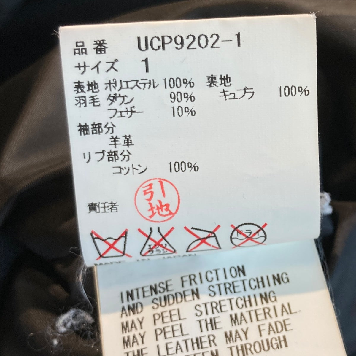 15AWArts期復刻袖レザー切替ダウンジャケットUCP9202-1