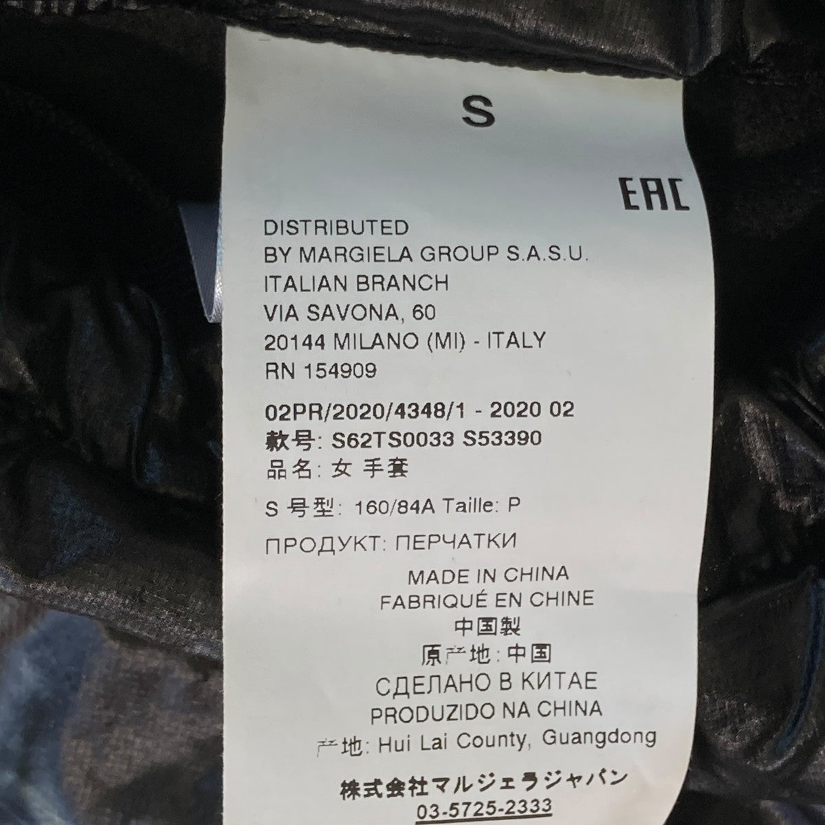 MM6 Maison Margiela×THE NORTH FACE 手袋 アームカバーS62TS0033