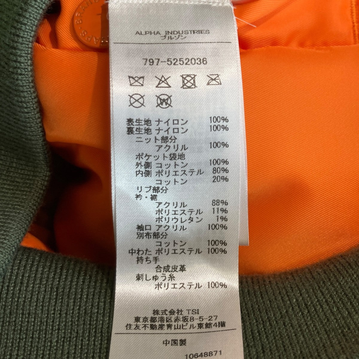 ALPHA×WTAPS 2026MA-1ジャケット82790j 古着・中古-10枚目のアイテム画像