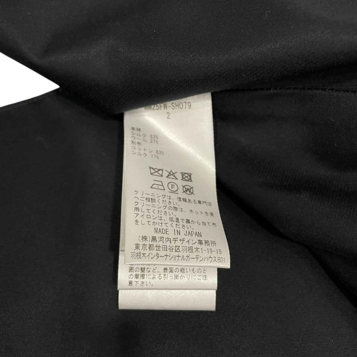 mame kurogouchi Silk Wool Marbling TunicチュニックMM25FW-SH079 古着・中古-6枚目のアイテム画像