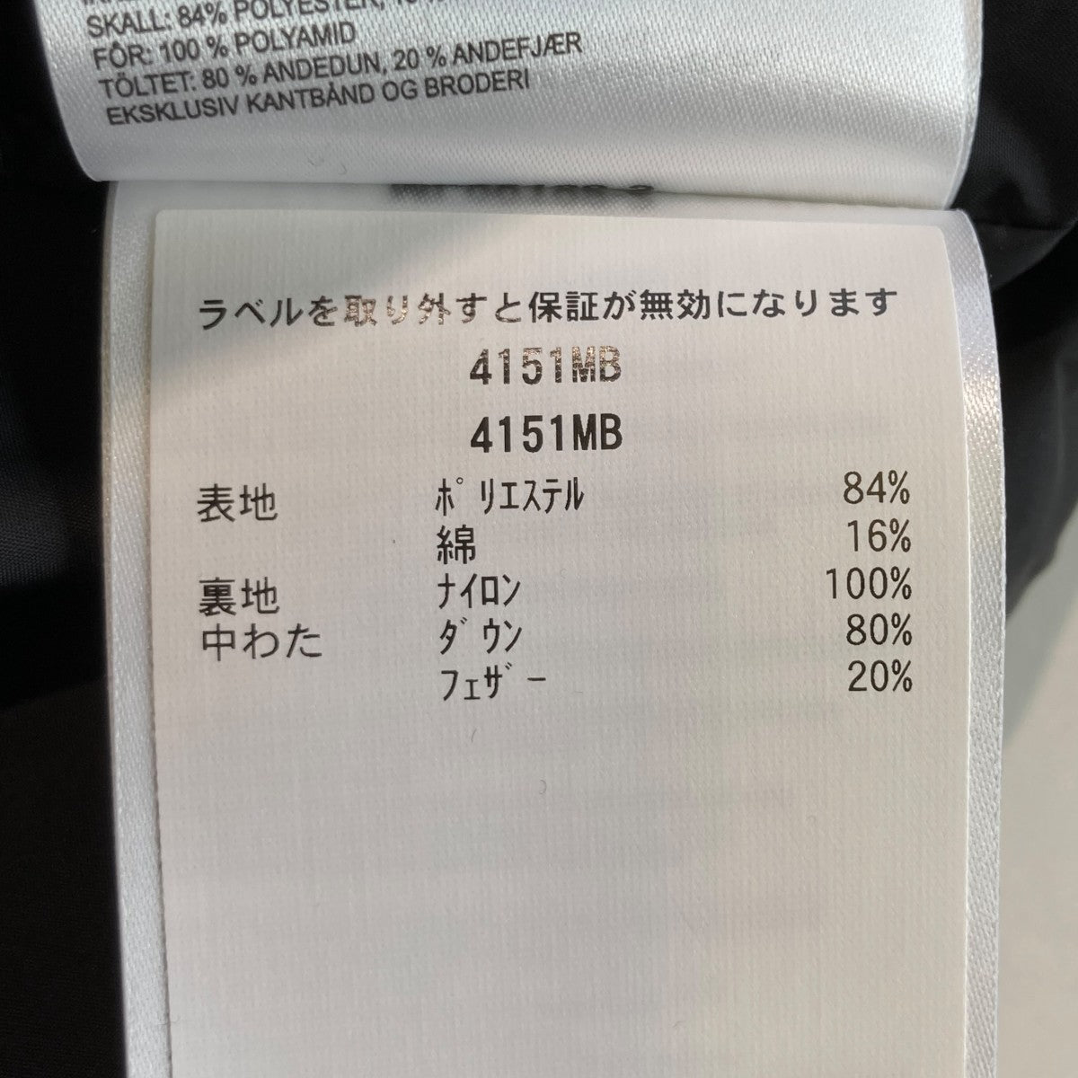 ダウンベスト4151MB