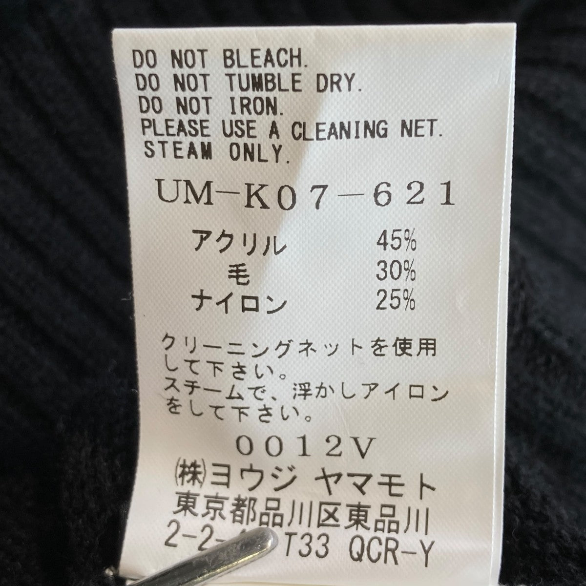 s'yte(サイトヨウジヤマモト) 7G WOOL-BLEND INTARSIA MESSAGE