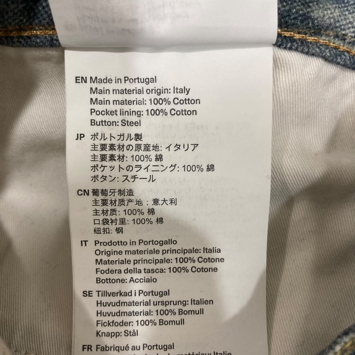 OUR LEGACY THIRD CUT Digital Denim PrintデニムパンツM4205TDD 古着・中古-7枚目のアイテム画像