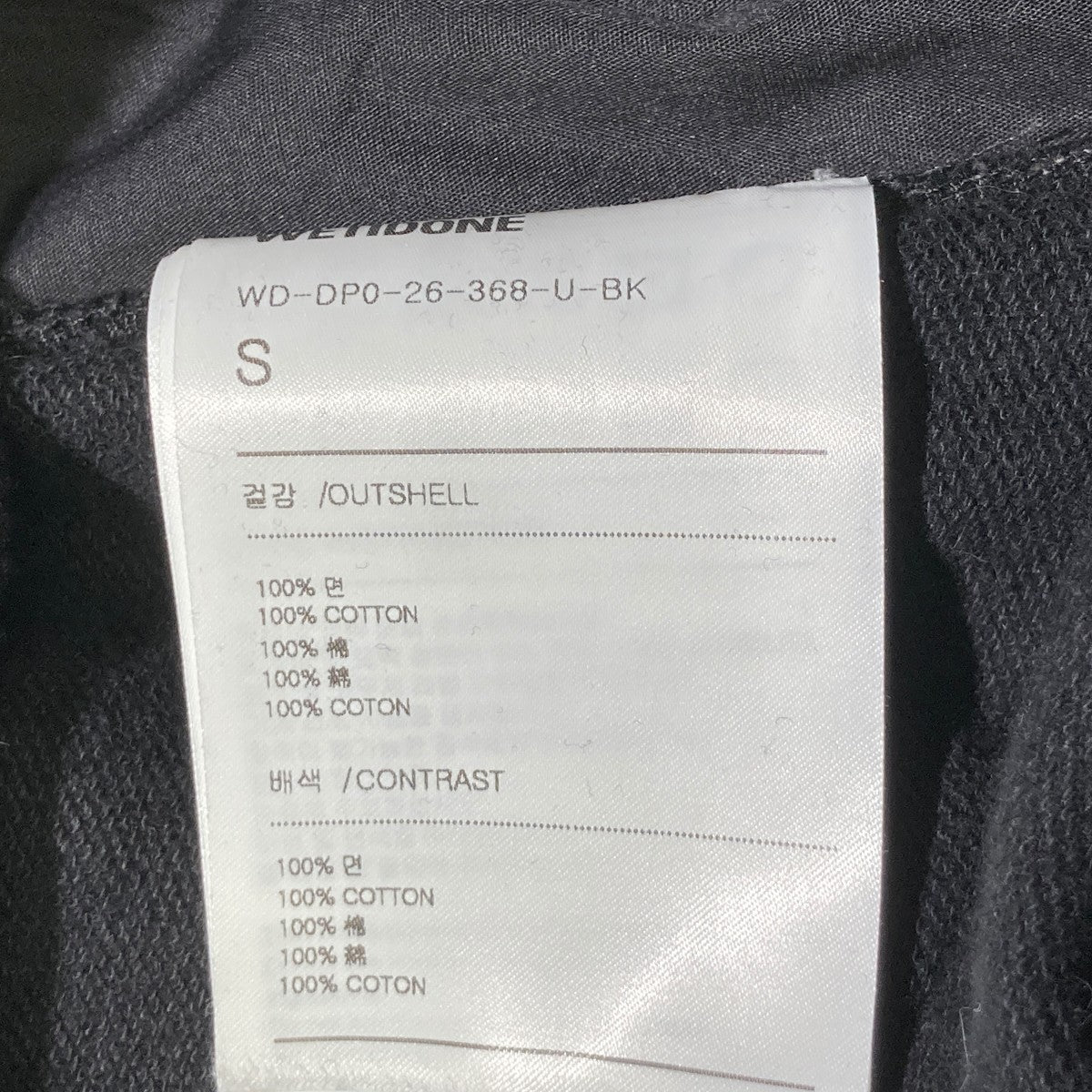 WE11DONE 26SSSWEATPANTS LAYERED DENIM PANTSデニムパンツWD-DP0-26-368-U-BK 古着・中古-5枚目のアイテム画像