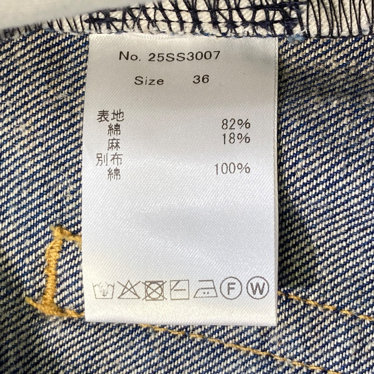 SIMPLY COMPLICATED デニムパンツ25SS3007 古着・中古-5枚目のアイテム画像