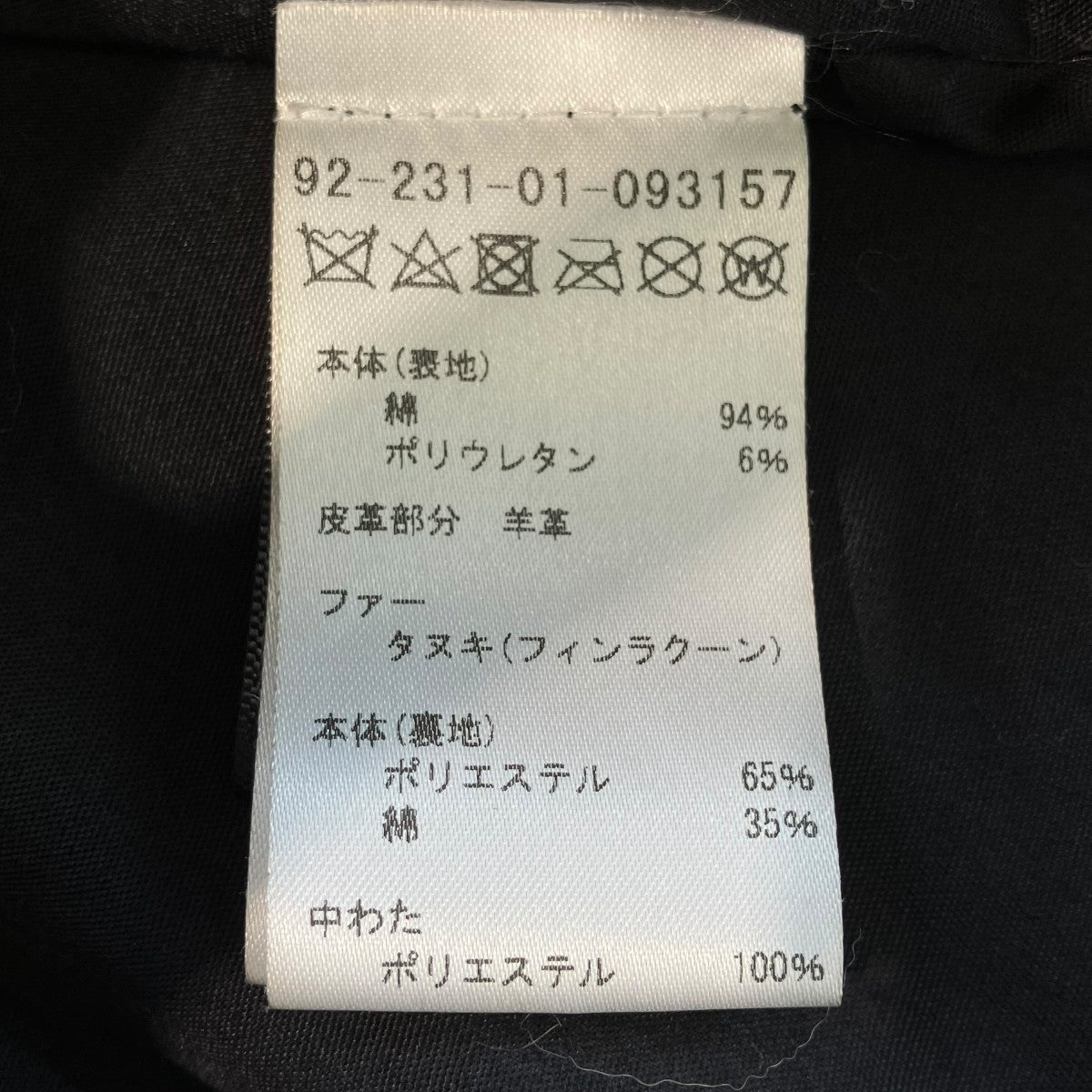 AMIRI モッズコート 古着・中古-7枚目のアイテム画像