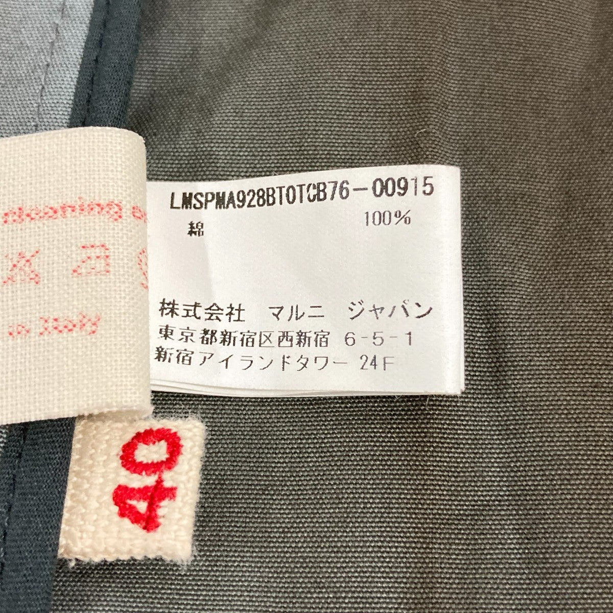 トレンチコートLMSPMA928BT0TCB76