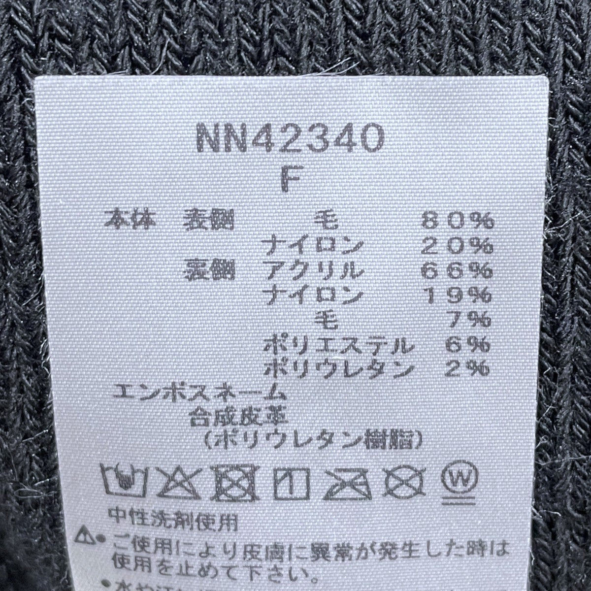 ニットキャップ Radial Wool Beanie ラディアルウールビーニー NN42340