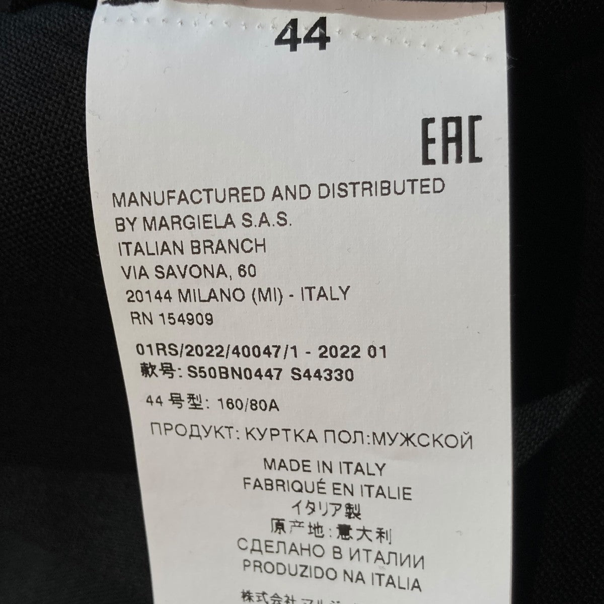 Maison Margiela 22SSNO COLLAR JACKETノーカラージャケットS50BN0447 古着・中古-5枚目のアイテム画像