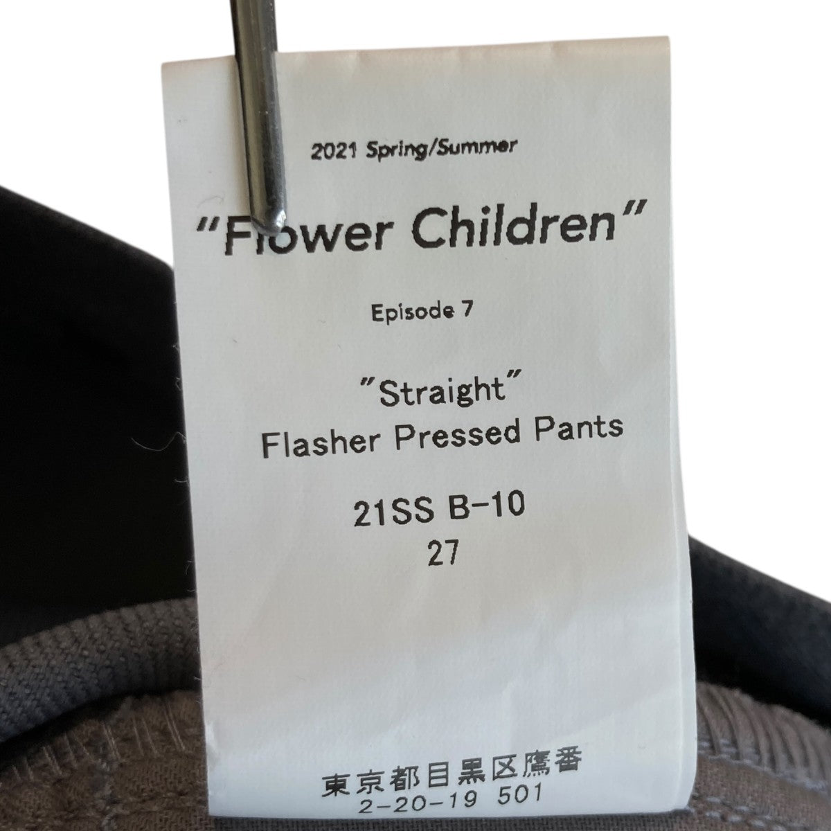 DAIRIKU(ダイリク) Straight Pressed Pantsスタプレ パンツ21SS B-10