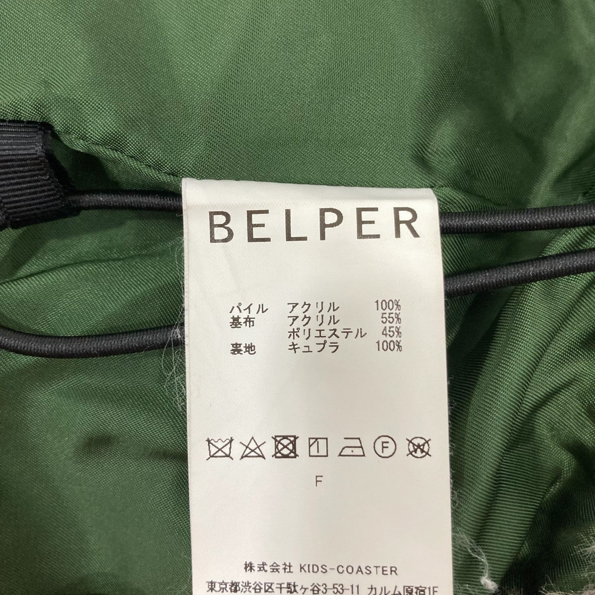 BELPER ベストコート1117-1119 古着・中古-7枚目のアイテム画像