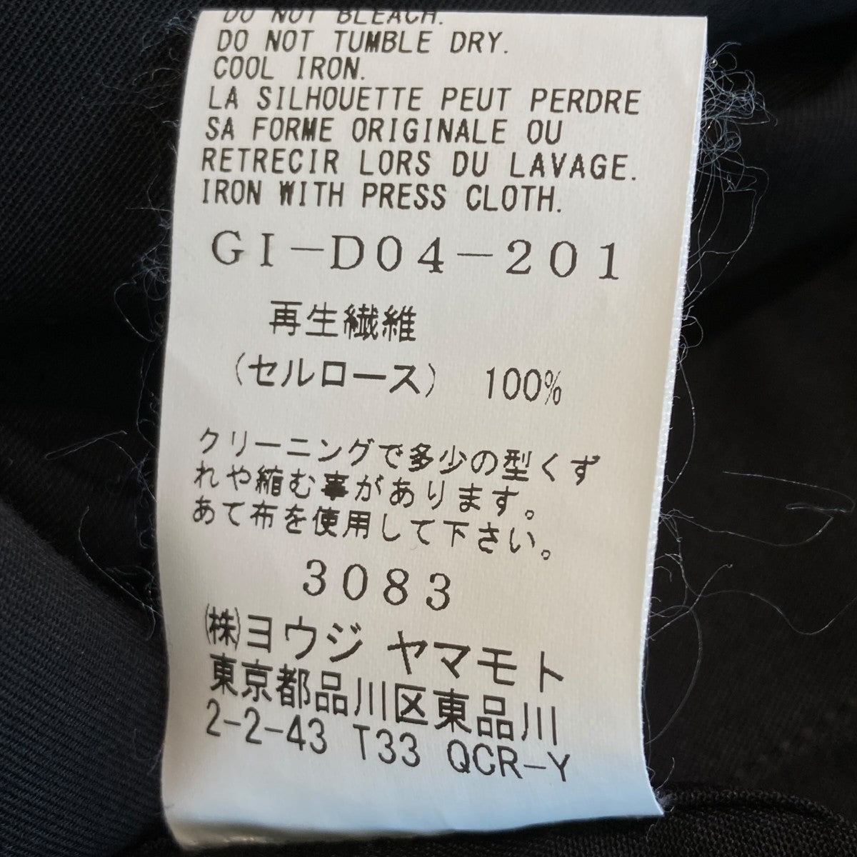 GROUND Y 23SSCellulose Twill Left Back Flared CardiganロングカーディガンGI-D04-201 古着・中古-7枚目のアイテム画像