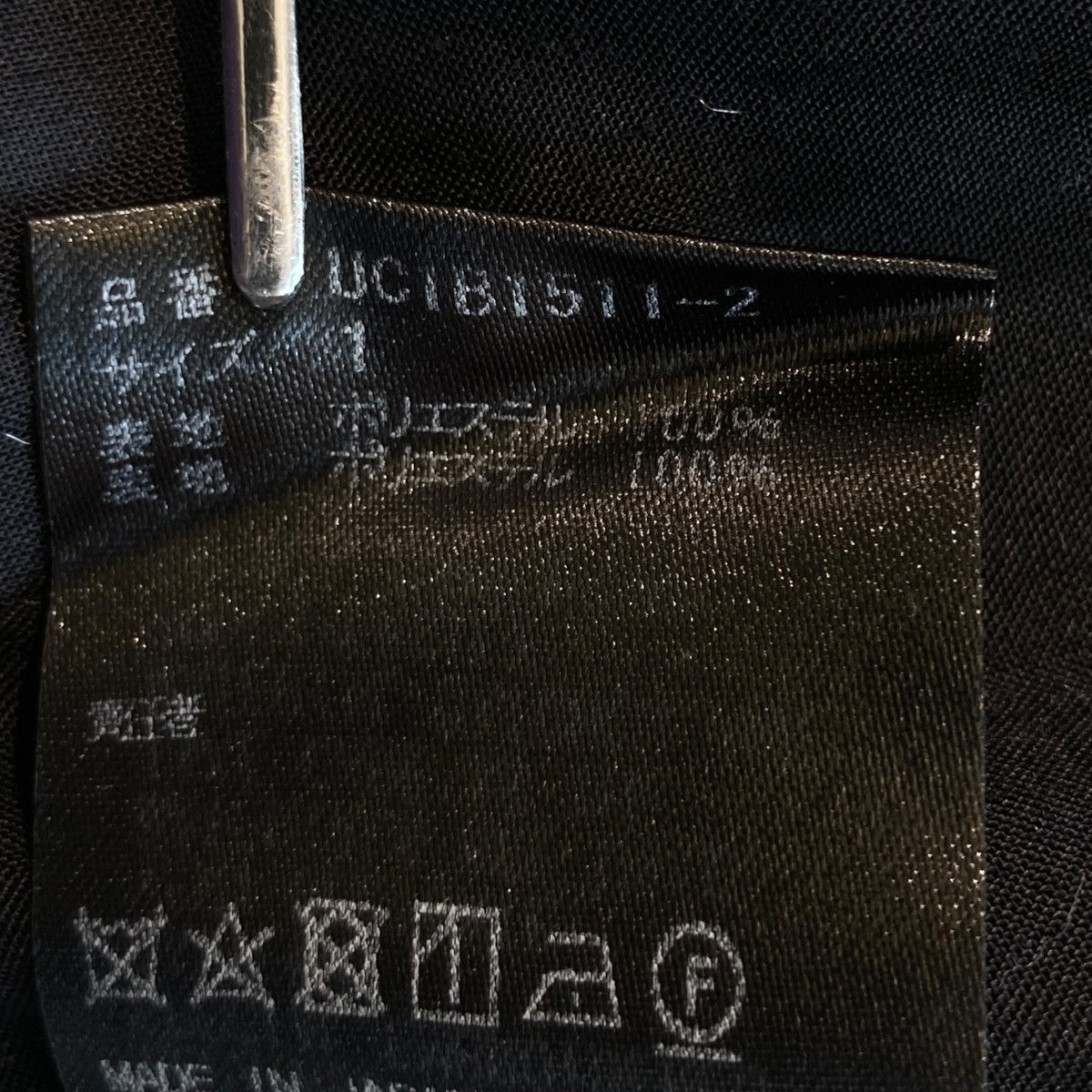 UNDERCOVER 22SS総柄パンツUC1B1511-2 古着・中古-6枚目のアイテム画像