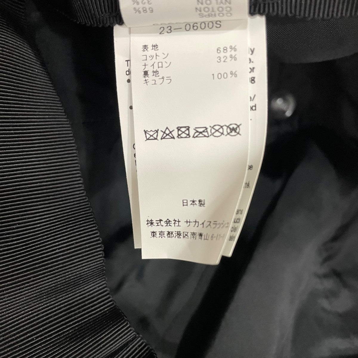sacai Rip Stop Drawstrings Cap帽子23-0600S 古着・中古-8枚目のアイテム画像