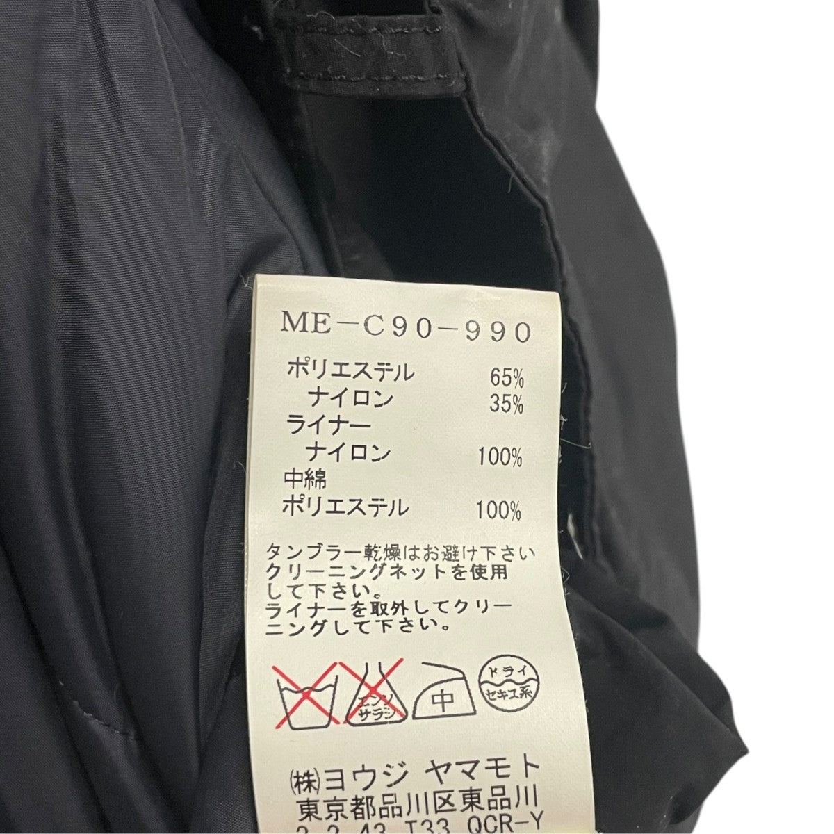 Y’S×ASPESI ライナー付きコートME-C90-990 古着・中古-7枚目のアイテム画像