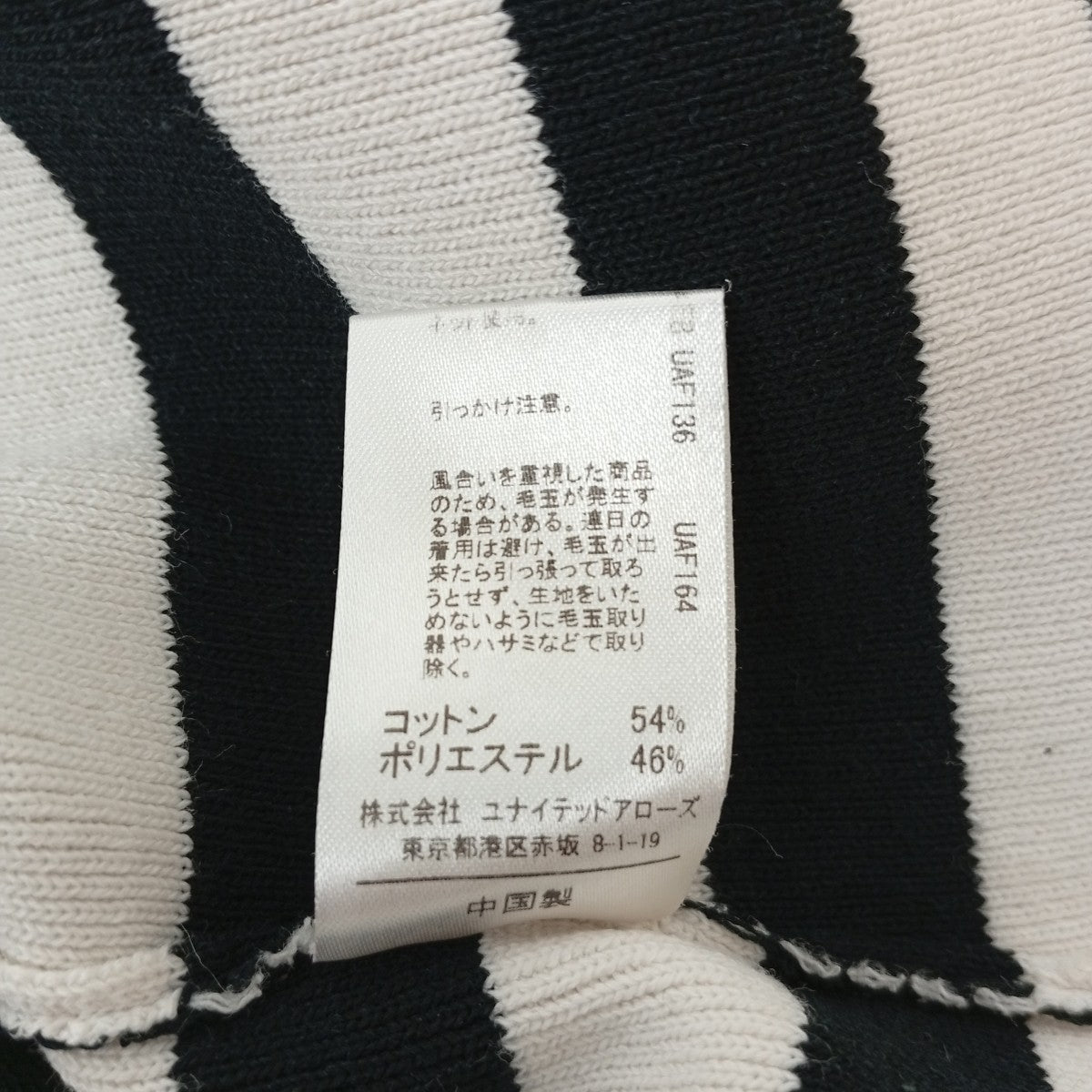 ボーダーセーター5413-199-0134