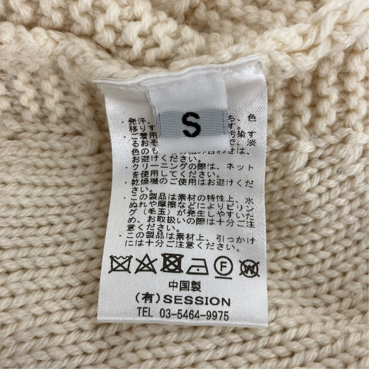 厚手ニットEKT73-CW