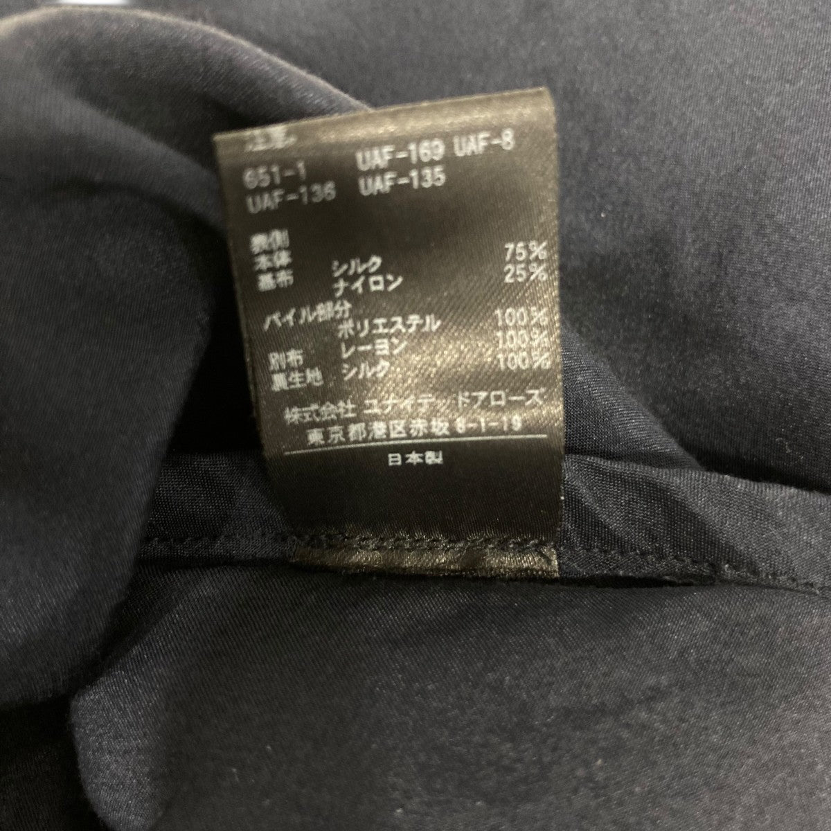 Drawer カットジャカードフリンジスカート65242991262 古着・中古-8枚目のアイテム画像