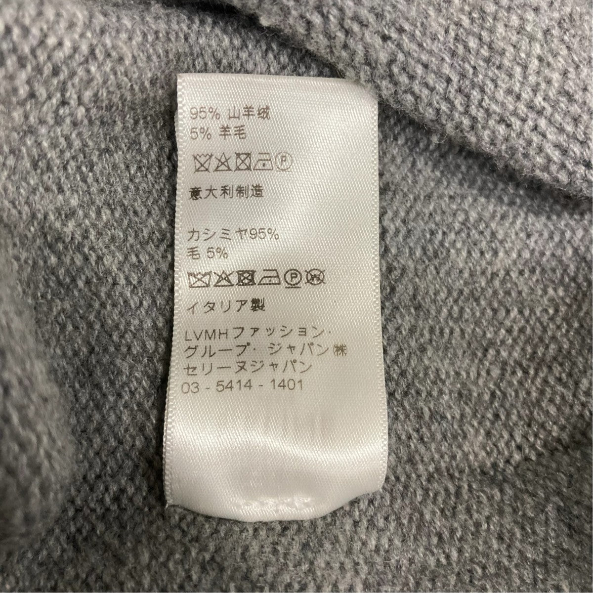 CELINE ニットパーカー2A97Q373N 古着・中古-10枚目のアイテム画像