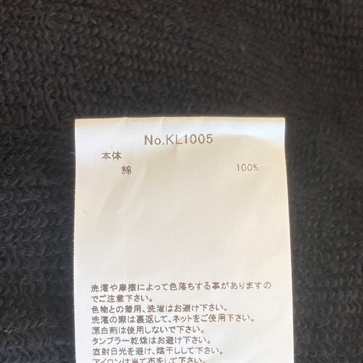 KIDILL Punk Girl Hi-Neck Pullover SweatハイネックトレーナーKL1005 古着・中古-5枚目のアイテム画像