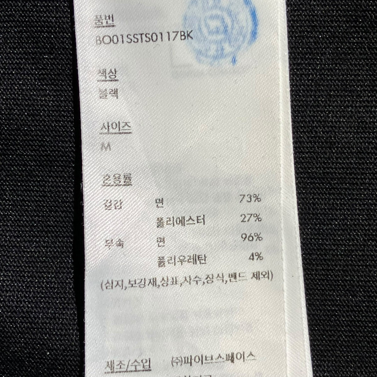 ADER error Eternity T-shirt Product． 50半袖TシャツBO01SSTS0117BK 古着・中古-5枚目のアイテム画像
