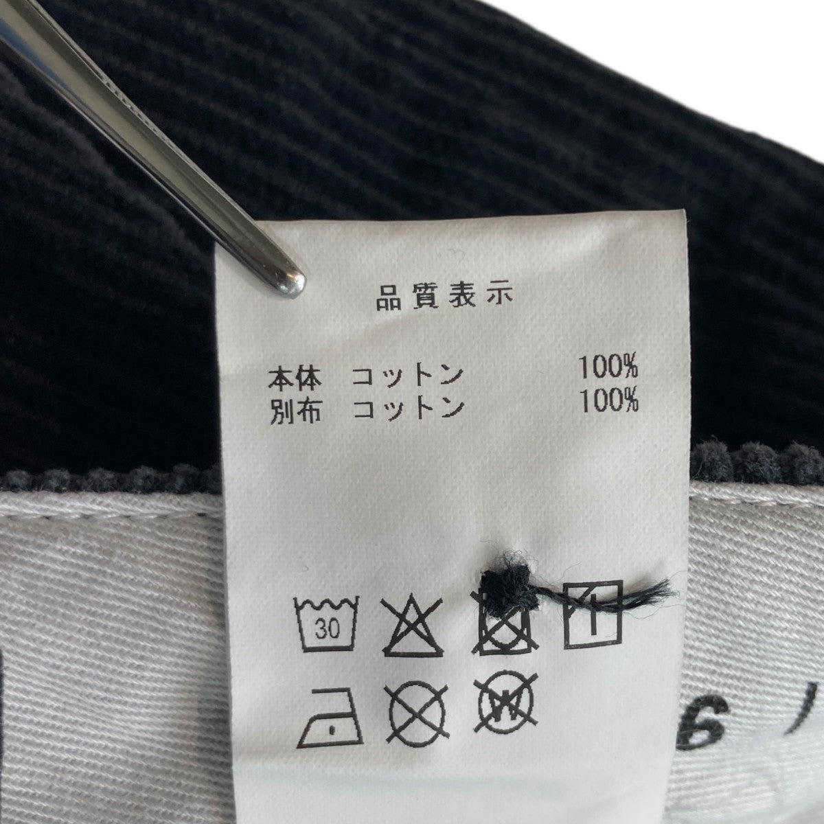 コーデュロイパンツ