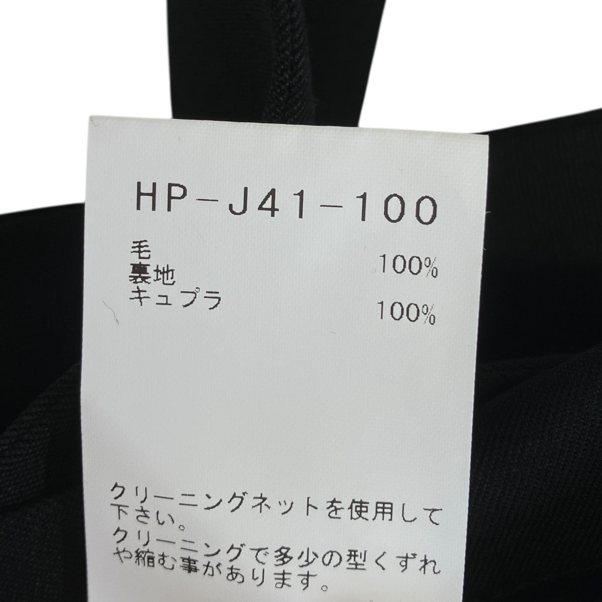 Yohji Yamamoto pour homme 25SSWOOL GABARDINE BACK OPENING JACKETテーラードジャケットHP-J41-100 古着・中古-7枚目のアイテム画像