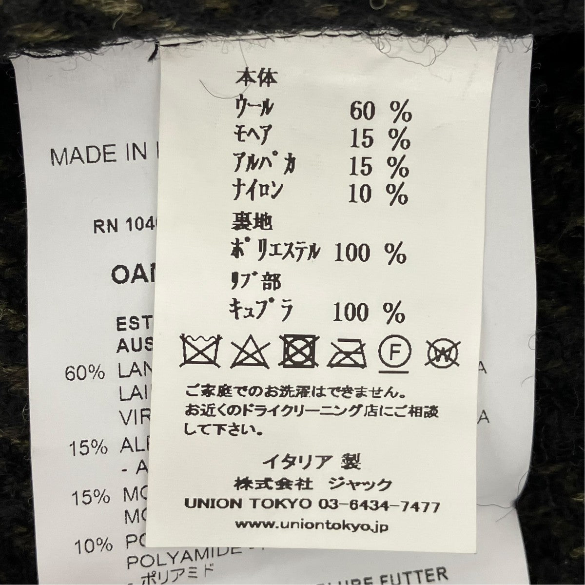 ジャケットOAMN111399 OVER ALL MASTER CLOTH