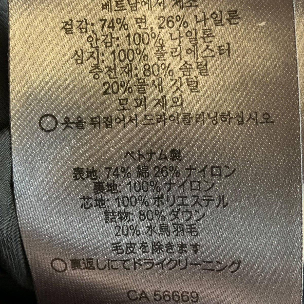 ダウンジャケット