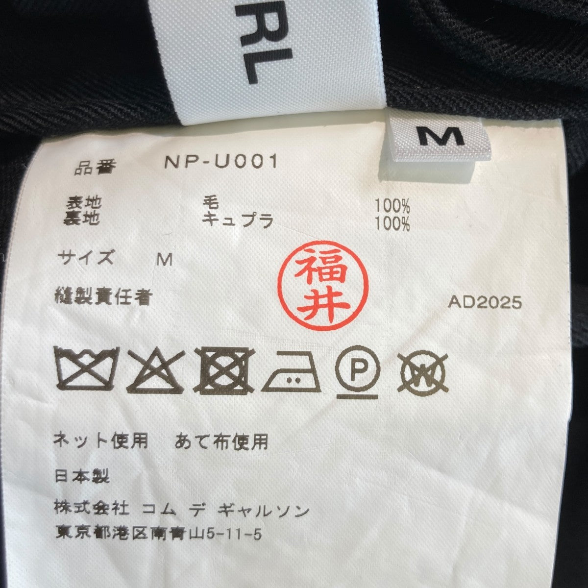 COMME des GARCONS GIRL 25AWオールインワン サロペット パンツNP-U001 古着・中古-7枚目のアイテム画像